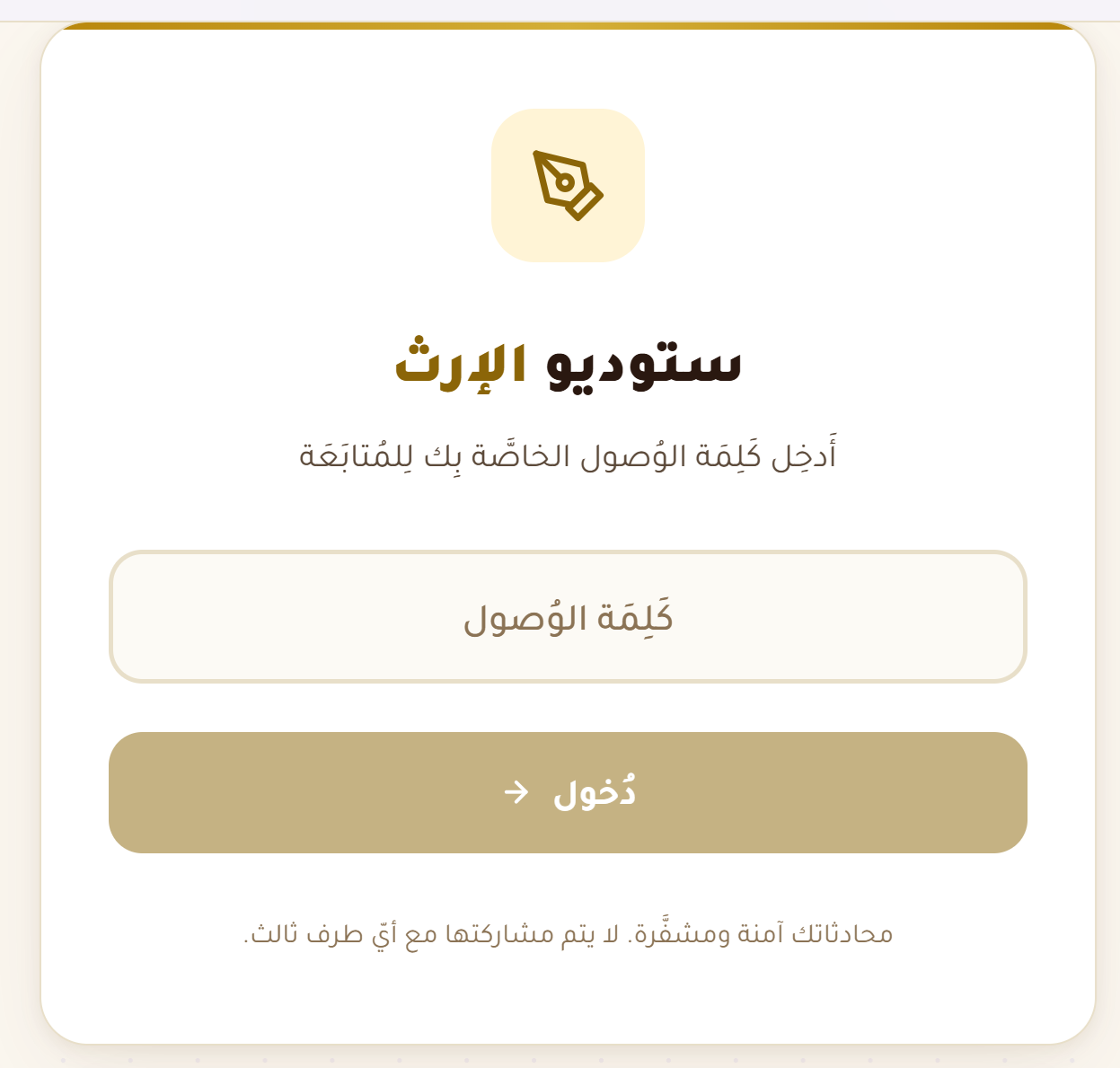 Platform login screen