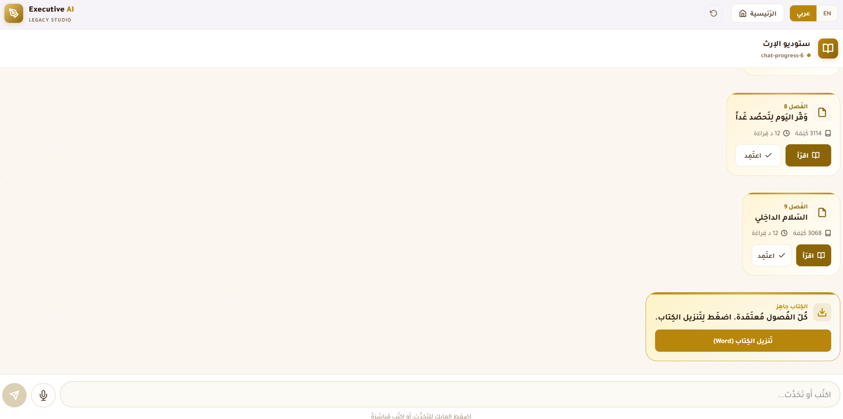 Book download screen