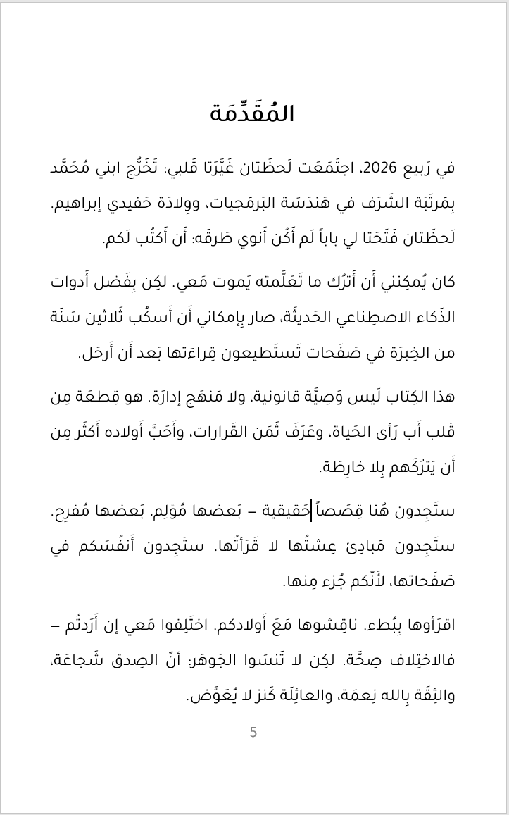 صفحة الفهرس