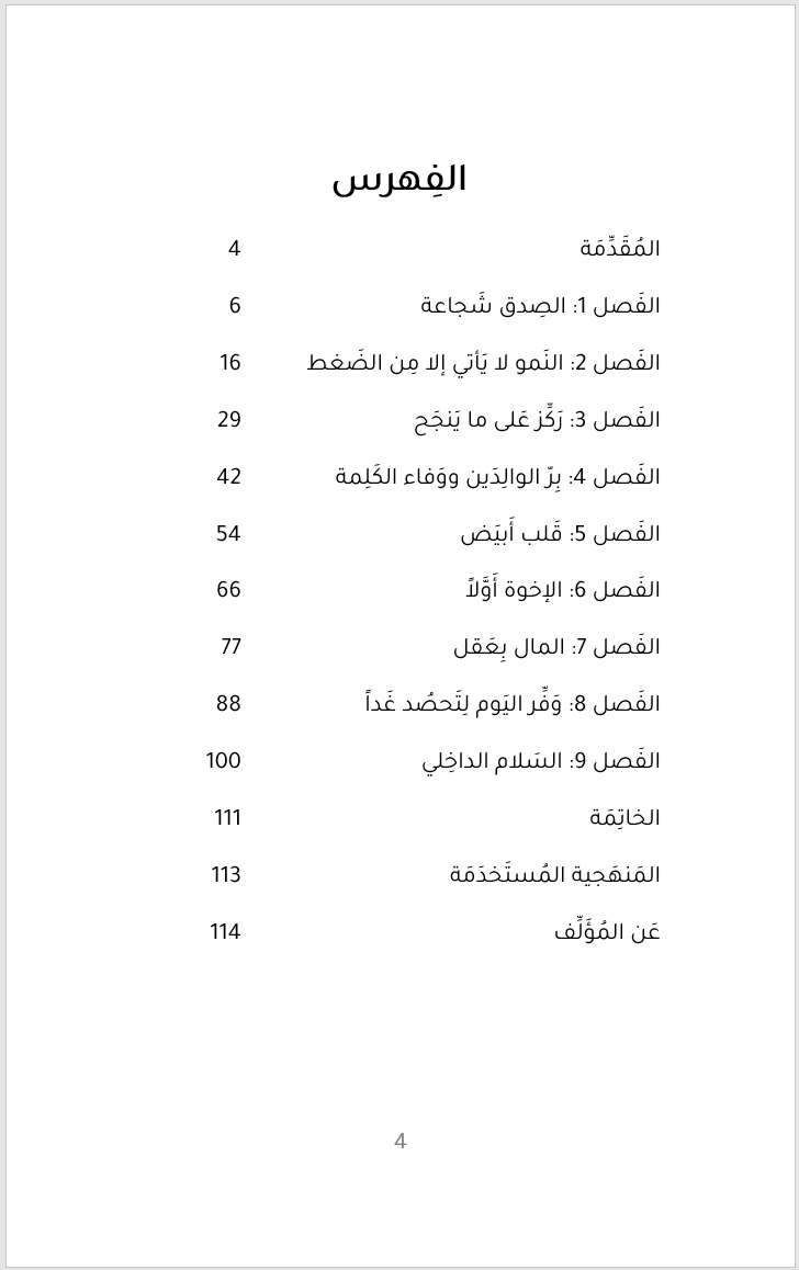 صفحة المقدمة