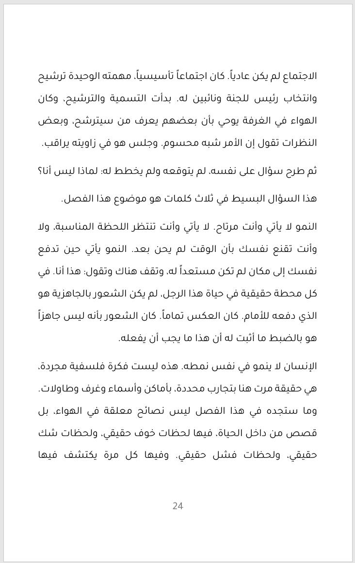 تكملة الفصل الثاني